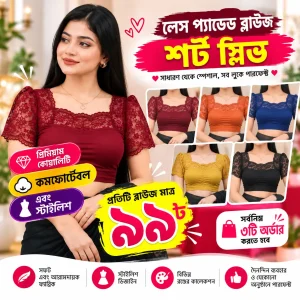 ৭ পিস ব্লাউজ এর কম্বো